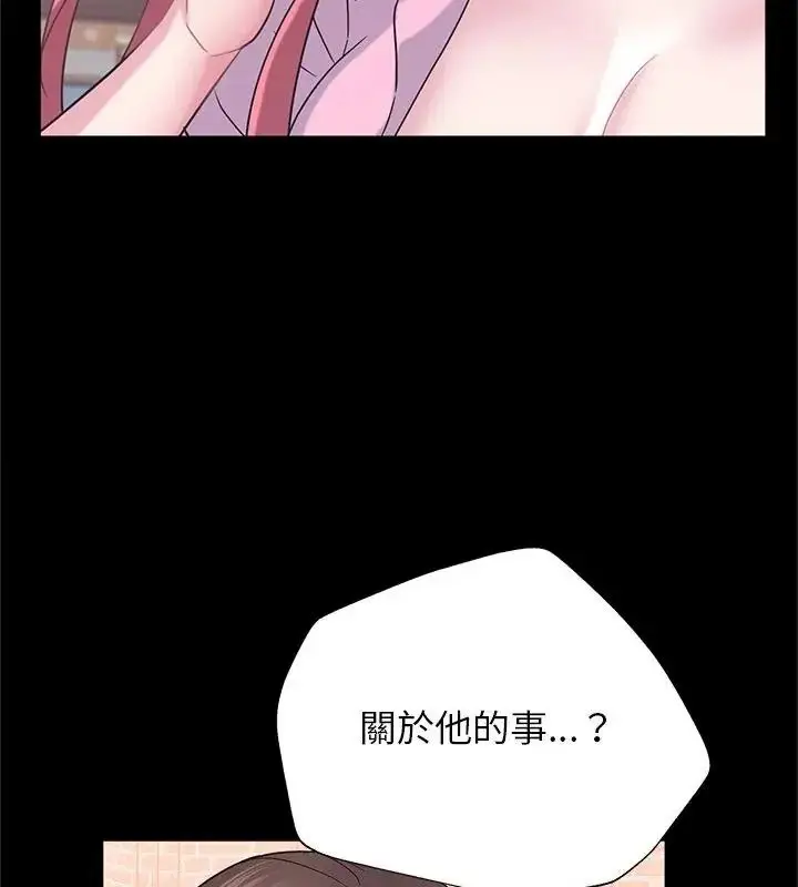 漫画《窥探未来的代价》第12话第49张图