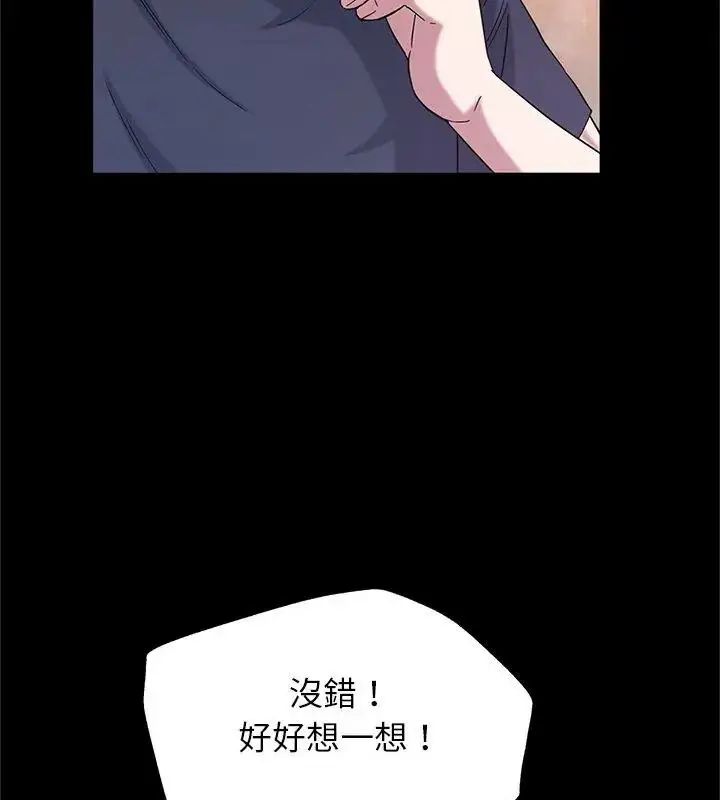 漫画《窥探未来的代价》第12话第51张图