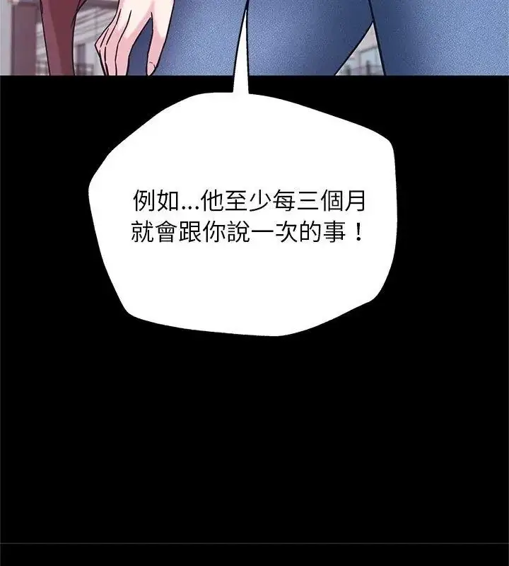 漫画《窥探未来的代价》第12话第54张图