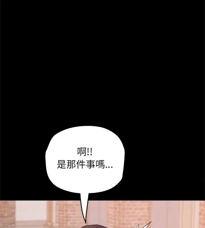 漫画《窥探未来的代价》第12话第55张图