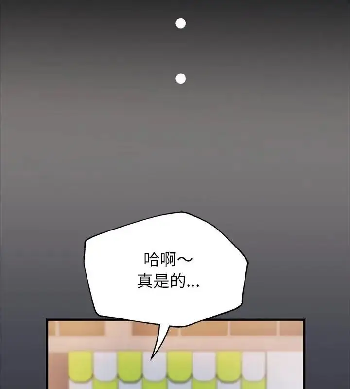 漫画《窥探未来的代价》第12话第58张图