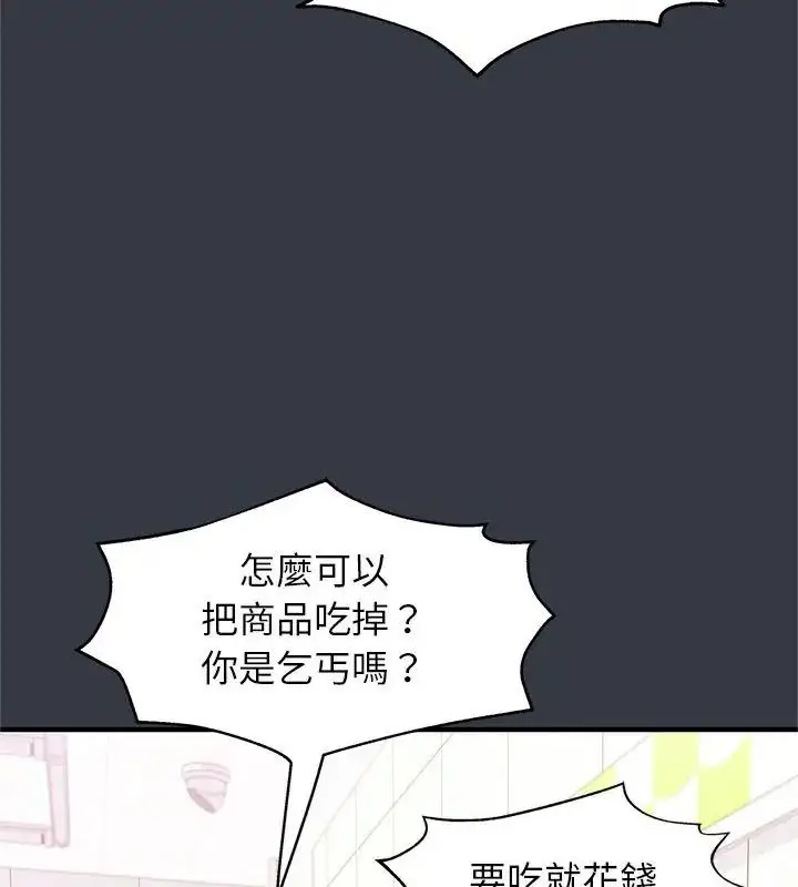 漫画《窥探未来的代价》第12话第6张图