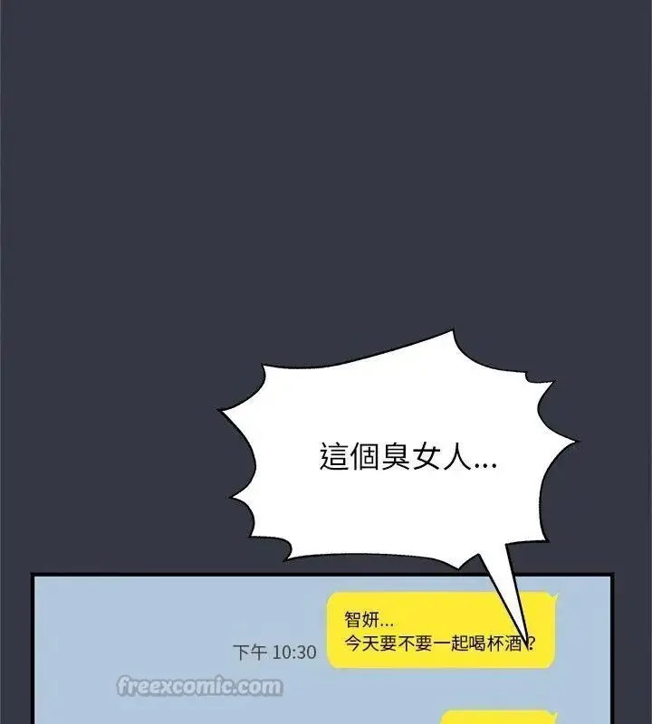 漫画《窥探未来的代价》第12话第60张图