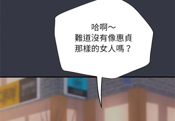 漫画《窥探未来的代价》第12话第65张图