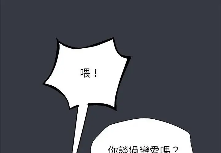 漫画《窥探未来的代价》第12话第68张图