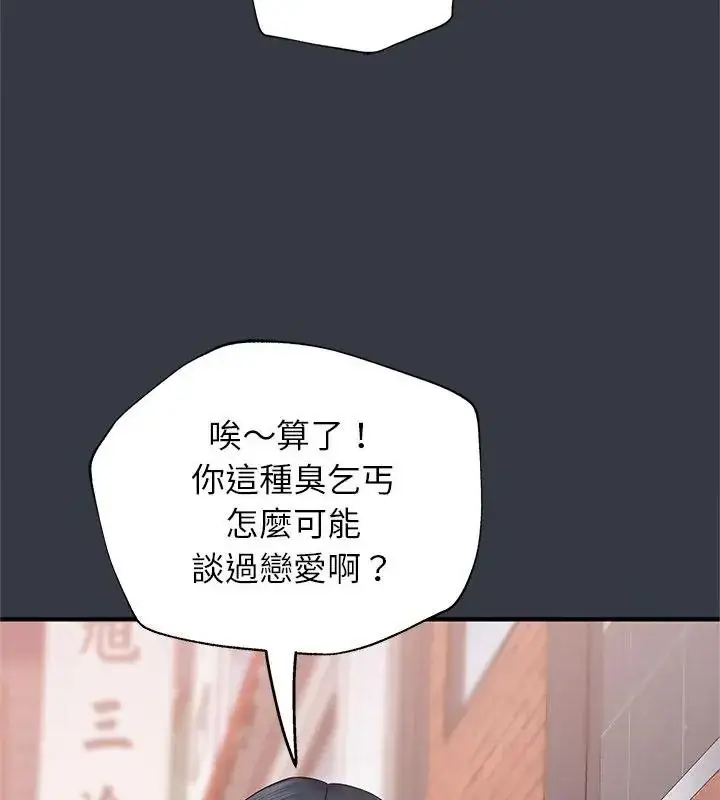 漫画《窥探未来的代价》第12话第70张图