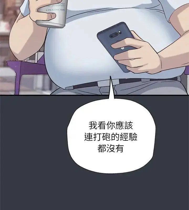 漫画《窥探未来的代价》第12话第72张图