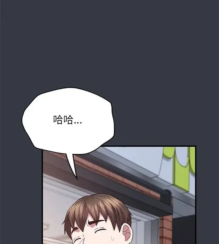 漫画《窥探未来的代价》第12话第73张图