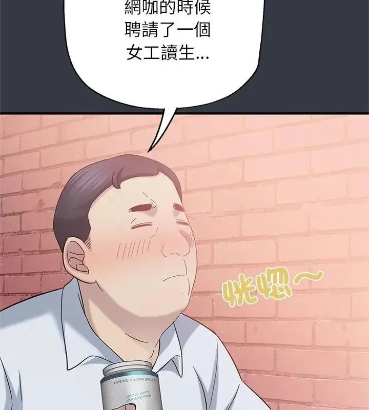漫画《窥探未来的代价》第12话第76张图