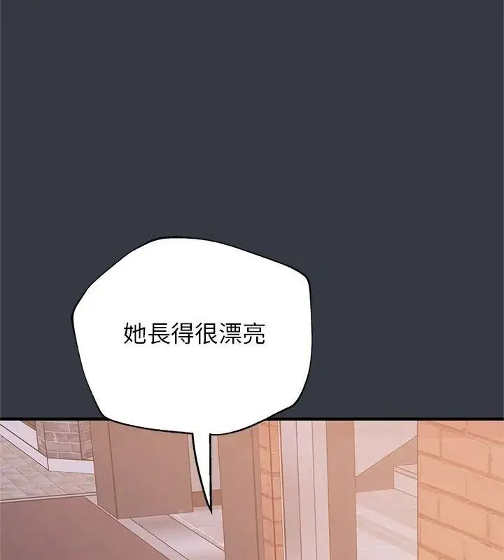 漫画《窥探未来的代价》第12话第78张图