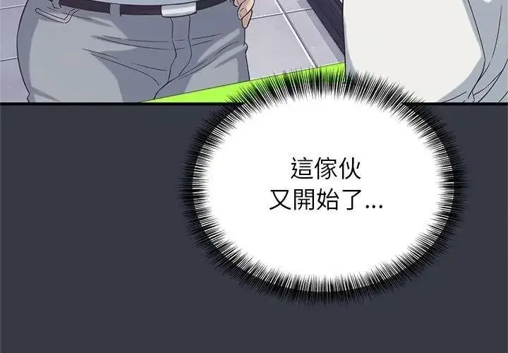 漫画《窥探未来的代价》第12话第8张图