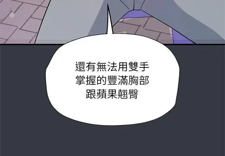 漫画《窥探未来的代价》第12话第80张图