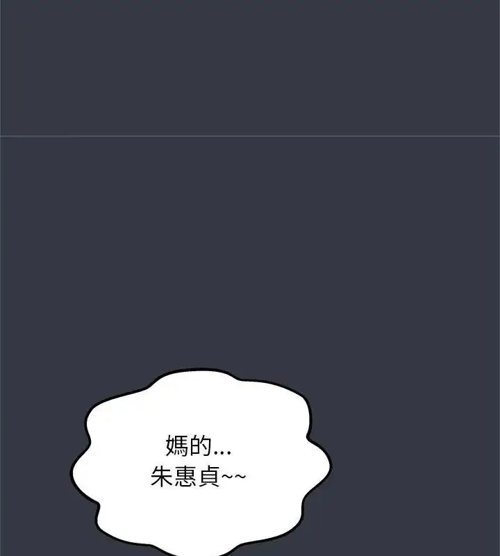 漫画《窥探未来的代价》第12话第81张图