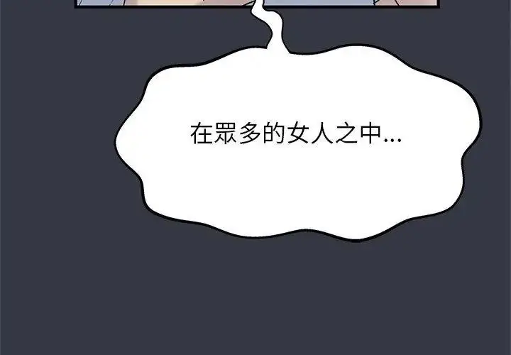漫画《窥探未来的代价》第12话第83张图