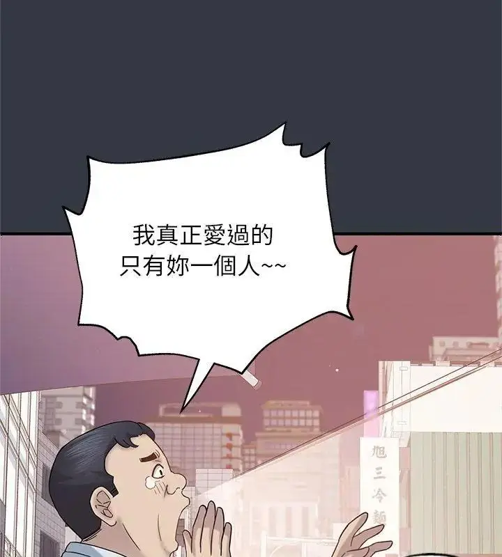 漫画《窥探未来的代价》第12话第84张图