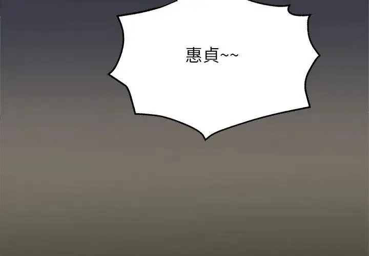 漫画《窥探未来的代价》第12话第86张图