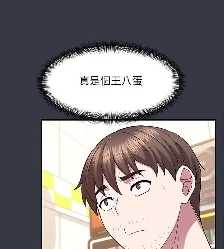 漫画《窥探未来的代价》第12话第9张图