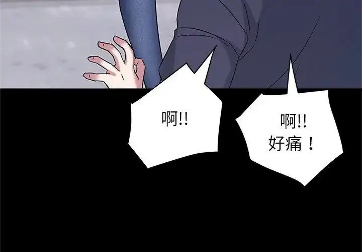 漫画《窥探未来的代价》第12话第92张图