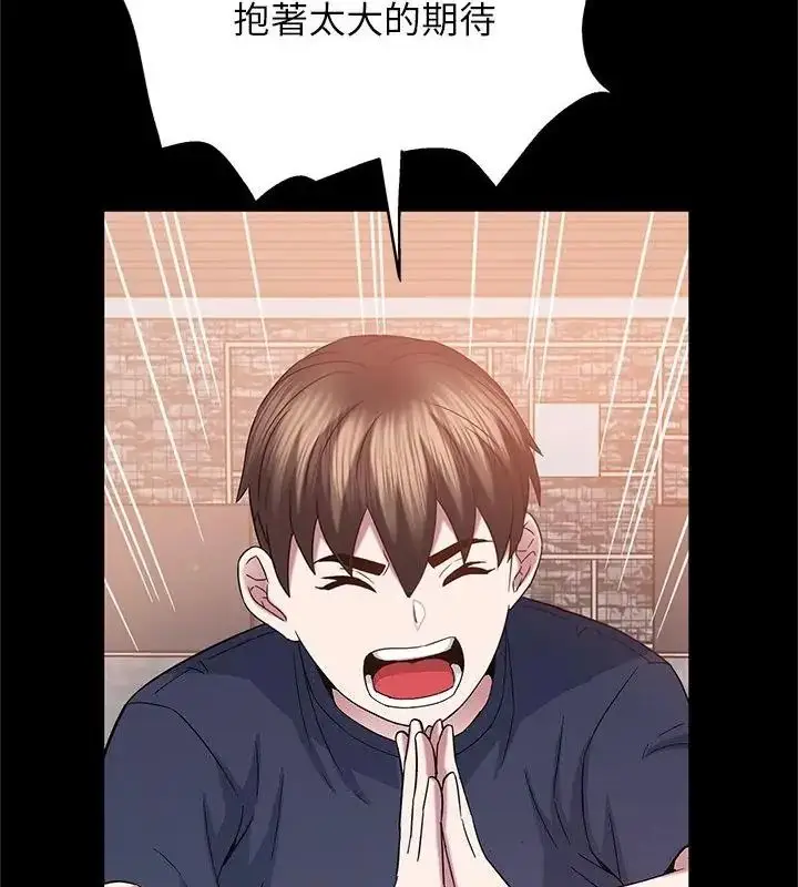 漫画《窥探未来的代价》第12话第94张图
