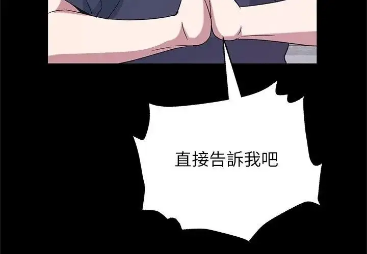漫画《窥探未来的代价》第12话第95张图