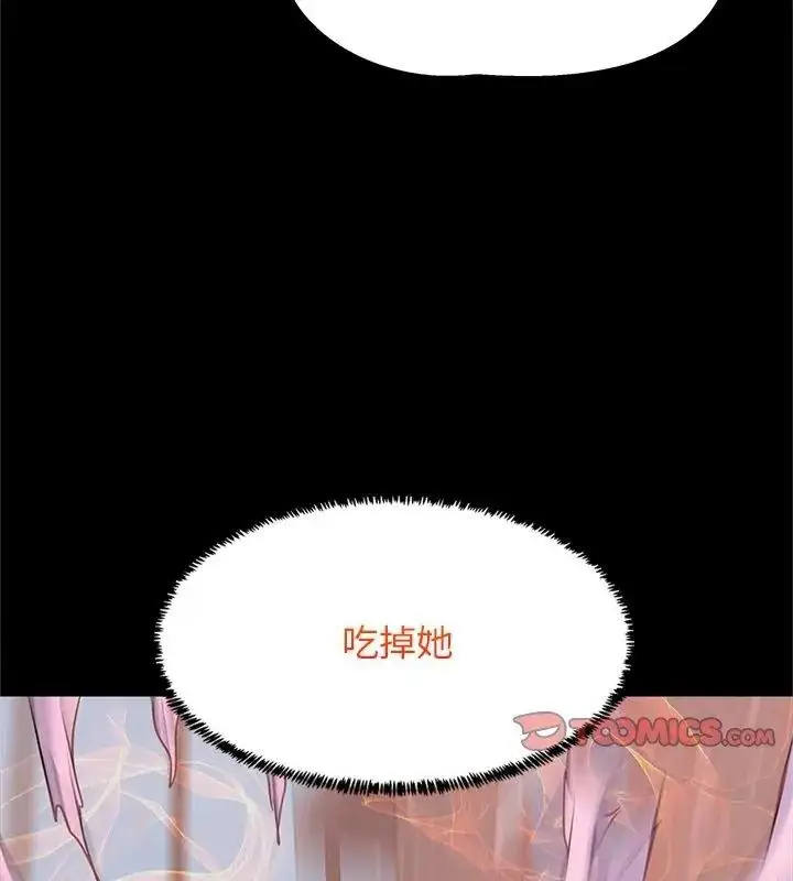 漫画《窥探未来的代价》第12话第99张图