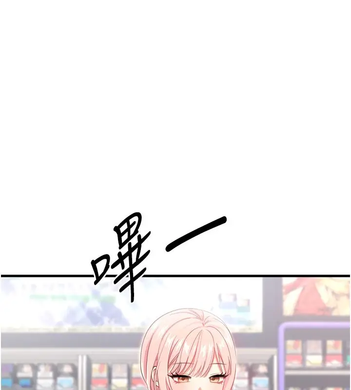 漫画《恋爱作弊百科》第1话第1张图
