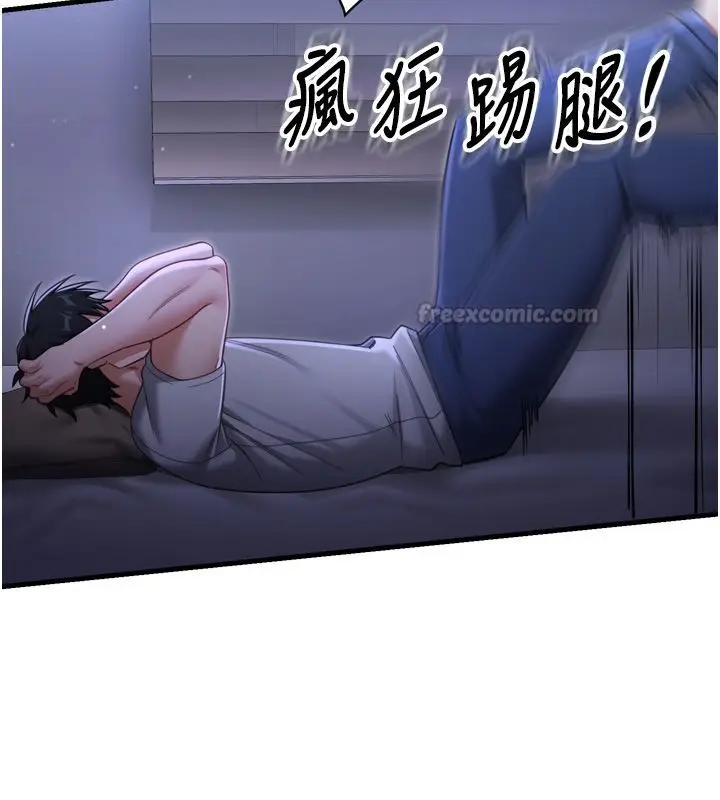 漫画《恋爱作弊百科》第1话第105张图