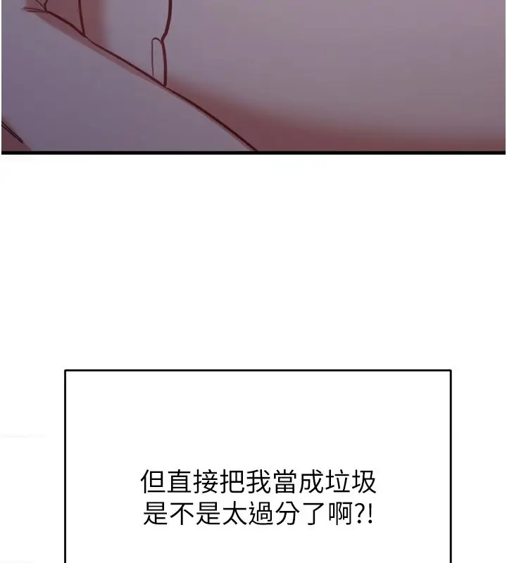 漫画《恋爱作弊百科》第1话第109张图