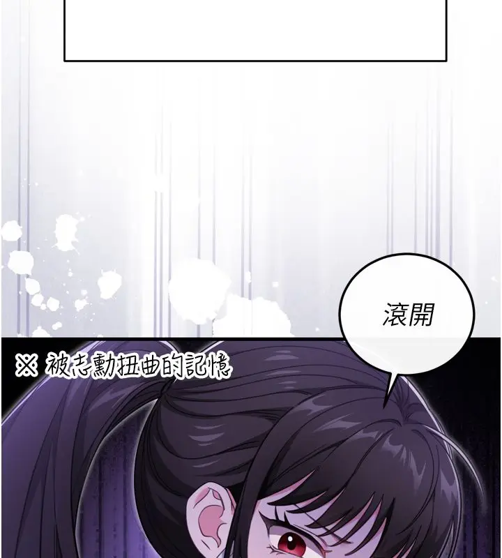 漫画《恋爱作弊百科》第1话第110张图