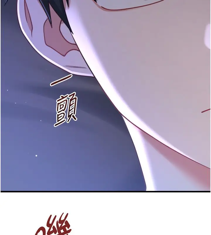 漫画《恋爱作弊百科》第1话第114张图