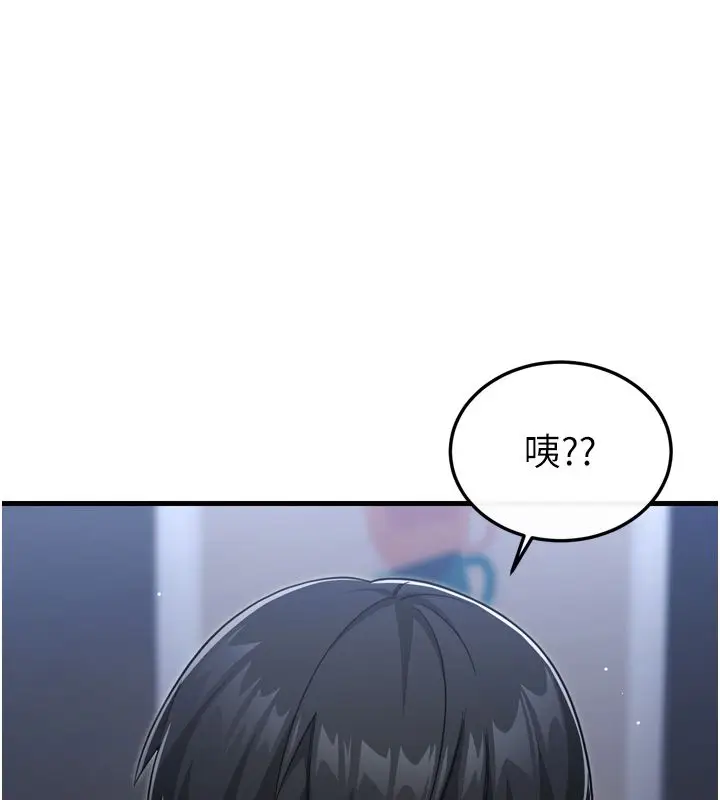 漫画《恋爱作弊百科》第1话第117张图