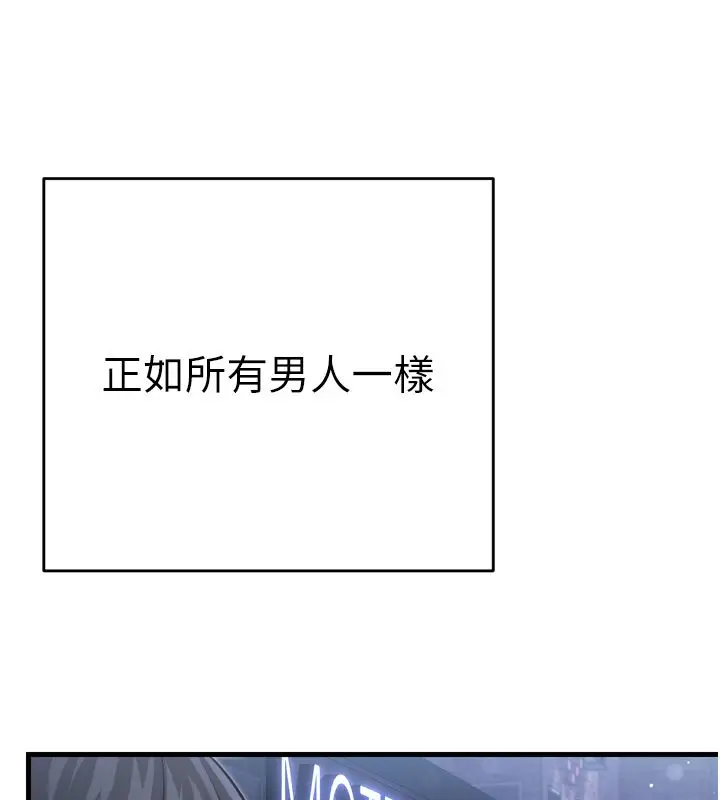 漫画《恋爱作弊百科》第1话第12张图