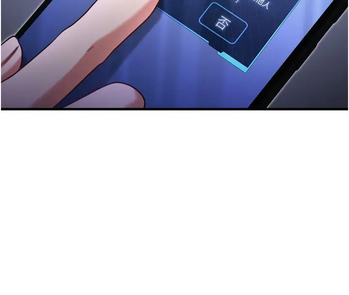 漫画《恋爱作弊百科》第1话第128张图
