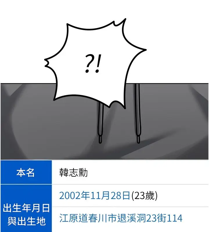 漫画《恋爱作弊百科》第1话第129张图