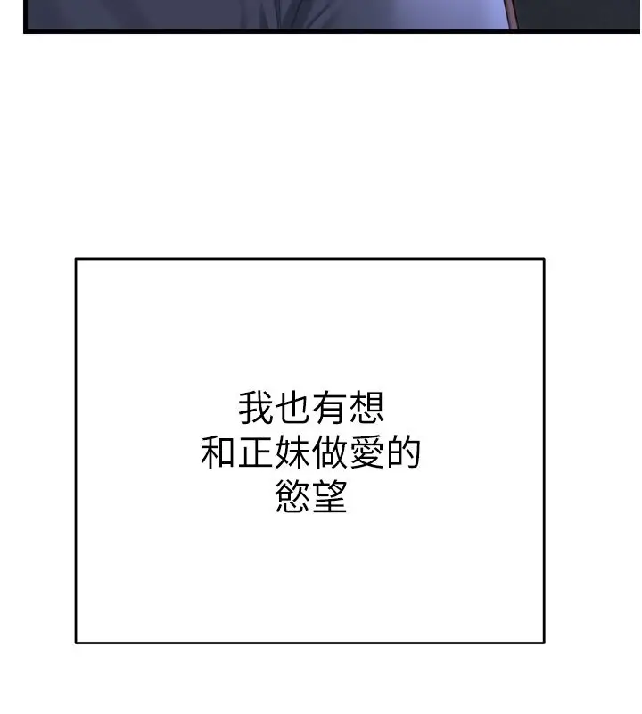 漫画《恋爱作弊百科》第1话第14张图
