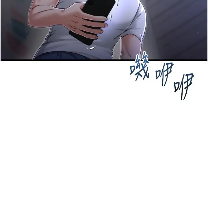 漫画《恋爱作弊百科》第1话第145张图