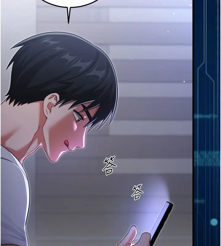 漫画《恋爱作弊百科》第1话第148张图