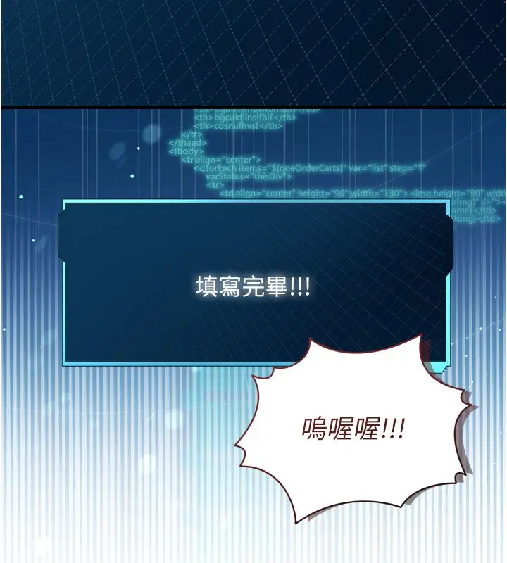 漫画《恋爱作弊百科》第1话第151张图