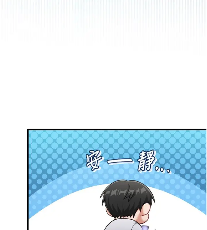 漫画《恋爱作弊百科》第1话第152张图