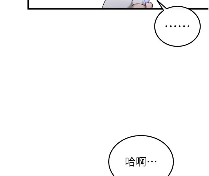 漫画《恋爱作弊百科》第1话第153张图