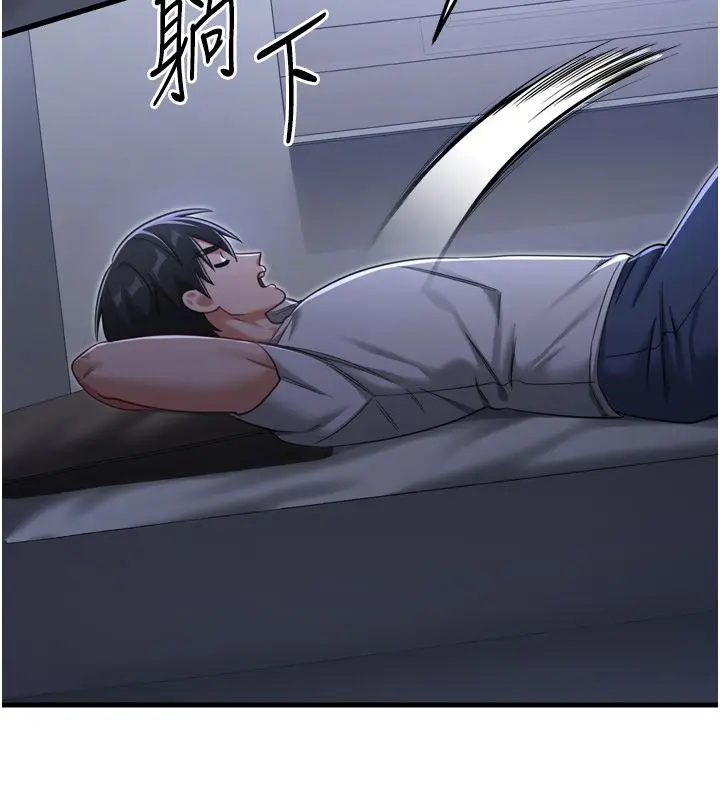 漫画《恋爱作弊百科》第1话第155张图