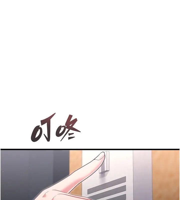 漫画《恋爱作弊百科》第1话第159张图