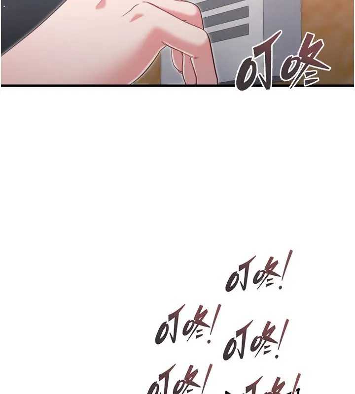漫画《恋爱作弊百科》第1话第160张图