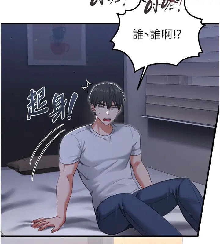 漫画《恋爱作弊百科》第1话第161张图