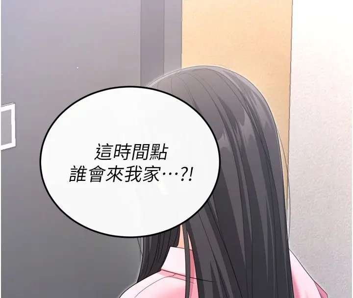 漫画《恋爱作弊百科》第1话第162张图