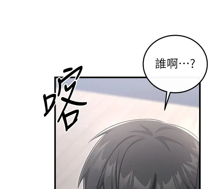 漫画《恋爱作弊百科》第1话第166张图