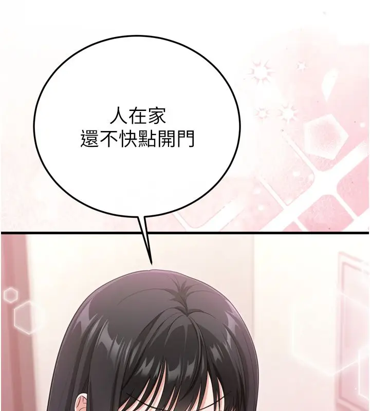 漫画《恋爱作弊百科》第1话第168张图
