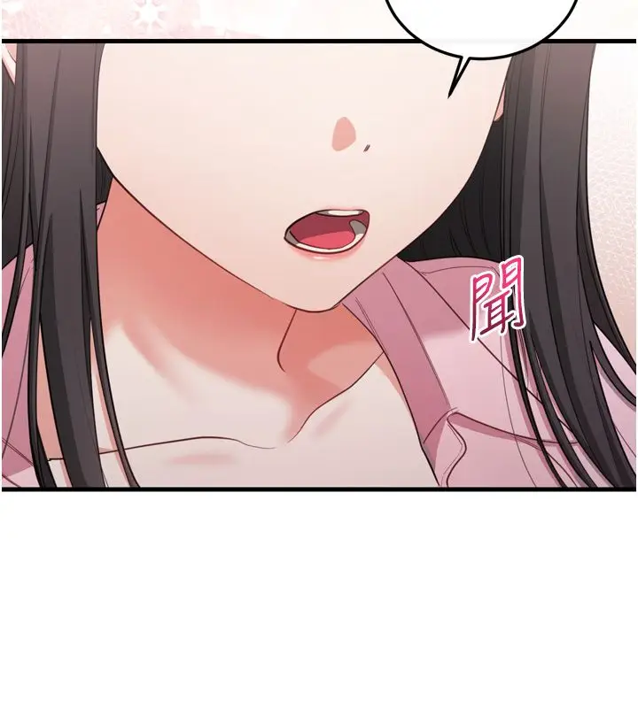 漫画《恋爱作弊百科》第1话第171张图