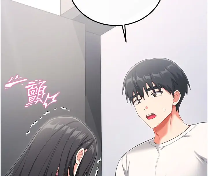 漫画《恋爱作弊百科》第1话第176张图