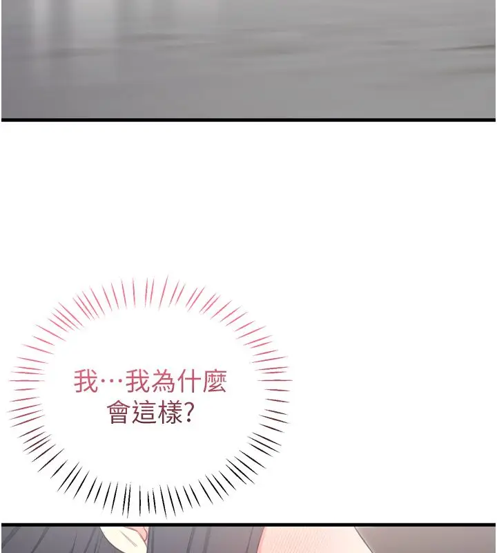 漫画《恋爱作弊百科》第1话第179张图